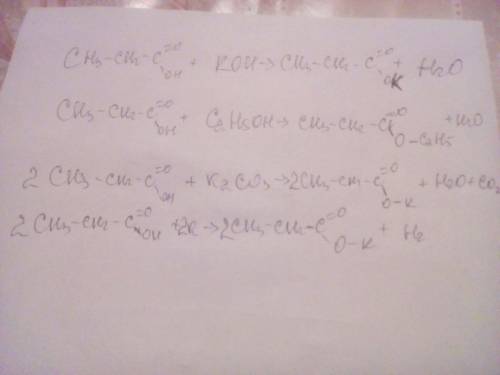 Даны вещества: cu(oh)2, koh, k, h2o, c2h5oh, h2, k2co3. с какими из них вступают в реакцию карбоновы