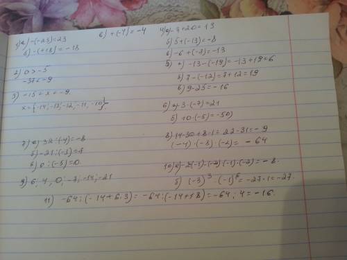 1.какому числу равно a) ) б) -(+18) в) +(-4) 2. сравните числа a) 0 и -5 б) -37 и -9 3.запишите все