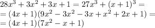 28x^3+3x^2+3x+1=27x^3+(x+1)^3=\\=(4x+1)(9x^2-3x^2-3x+x^2+2x+1)=\\=(4x+1)(7x^2-x+1)