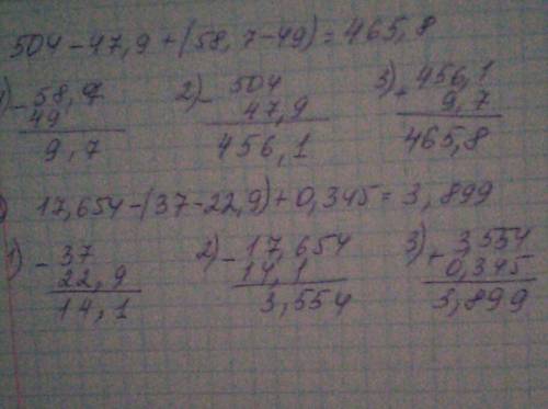 Решите,напишите как решали! 504-47,9+(58,7-49)=? 17,654-(37-22,9)+0,345=?