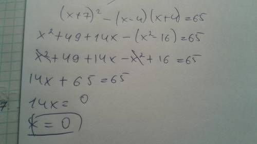 Решите уравнение (х+7) в квадрате -(х-4)(х+4)=65
