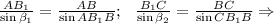 \frac{AB_1}{\sin \beta_1}=\frac{AB}{\sin AB_1B};\ \&#10;\frac{B_1C}{\sin \beta_2}=\frac{BC}{\sin CB_1B}\Rightarrow