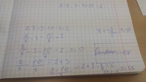 Решительно уравнения: а)5x+14/x2-4=x2 б)8/x-3-10/x=2
