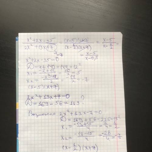 Сократить дробь x^2 +2x -35/ 2x^2+13x+7