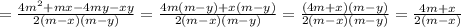 =\frac{4m^2+mx-4my-xy}{2(m-x)(m-y)}=\frac{4m(m-y)+x(m-y)}{2(m-x)(m-y)}=\frac{(4m+x)(m-y)}{2(m-x)(m-y)}= \frac{4m+x}{2(m-x)}