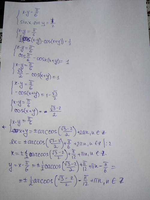 Решить систему x-y = pi/6 sinx*siny = 1/2