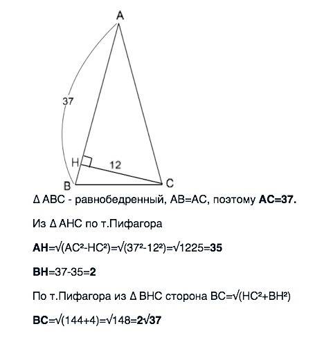 Вравнобедренном треугольнике abc с основание bc заданы длина боковой стороны и длина высоты. проведе