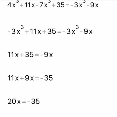 Решить. х*(4хв квадрате+11)-7*(хв кубе-5х)=-3х*(хв квадрате+3)