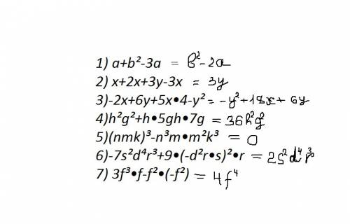 Запишите многочлен в стандартном виде: 1) а+b²-3a 2) x+2x+3y-3x 3)-2x+6y+5x•4-y² 4)h²g²+h•5gh•7g 5)(