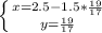\left \{ {{x=2.5-1.5*\frac{19}{17}} \atop {y= \frac{19}{17} }} \right.