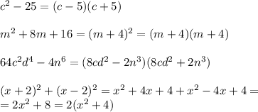 c^2-25=(c-5)(c+5)\\\\m^2+8m+16=(m+4)^2=(m+4)(m+4)\\\\64c^2d^4-4n^6=(8cd^2-2n^3)(8cd^2+2n^3)\\\\(x+2)^2+(x-2)^2=x^2+4x+4+x^2-4x+4=\\=2x^2+8=2(x^2+4)