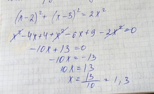 Найдите корень уравнения (х-2)²+(х-3)²=2х²
