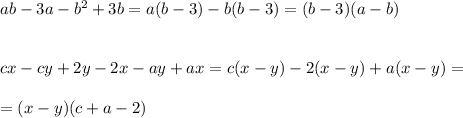 ab-3a-b^2+3b=a(b-3)-b(b-3)=(b-3)(a-b)\\\\\\cx-cy+2y-2x-ay+ax=c(x-y)-2(x-y)+a(x-y)=\\\\=(x-y)(c+a-2)