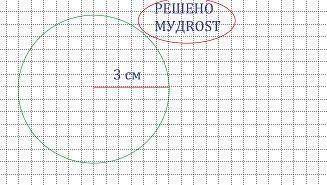 Радиус окружности с центром в точке м равен 6см.он в 2раза больше радиуса окружности с центром в точ