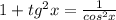 1+tg^2x= \frac{1}{cos^2x}