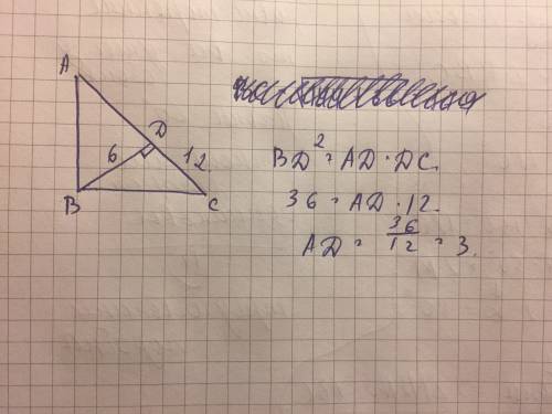 Из вершины прямого угла b прямоугольного треугольника abc проведена высота bd. найдите длину отрезка