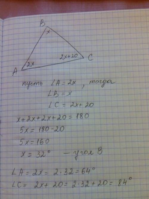 Найти углы треугольника, если один из них в 2раза больше другого, и на 20 градусов меньше 3го