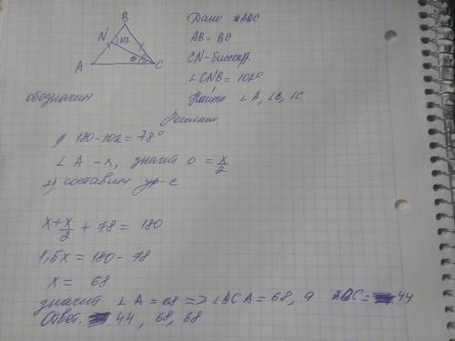 Сn- биссектриса равнобедренного треугольника авс с основанием ас.найдите углы треугольника авс, если