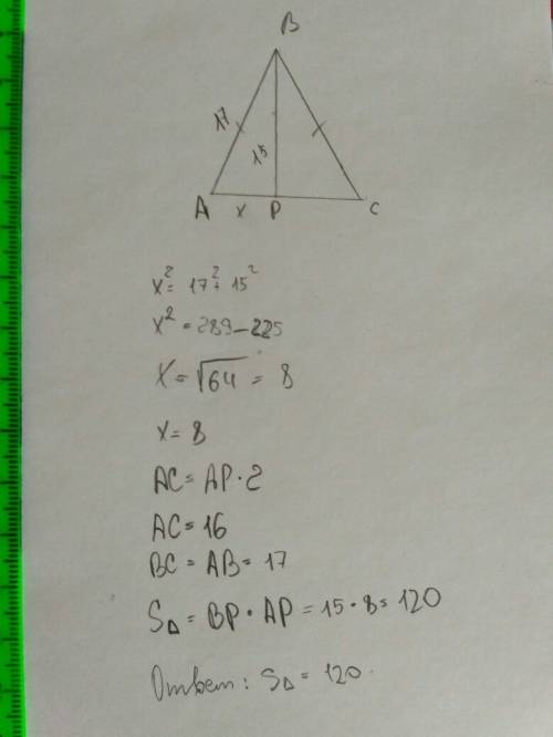 Боковая сторона равнобедренного треугольника равна 17см,а высота треугольника,а высота проведённая к