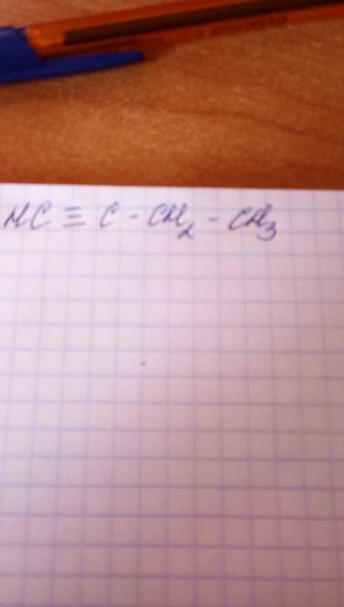 Структурная развернутая формула бутин - 1