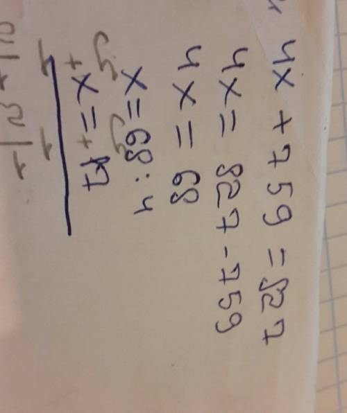 Реши уравнения икс умножить на 4 плюс 759=827