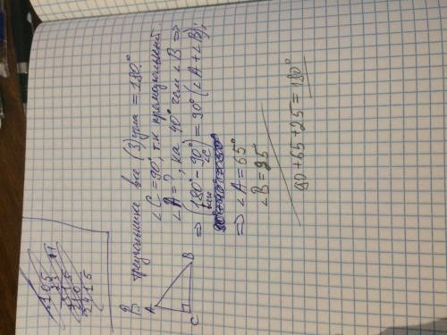 Впрямоугольном треугольнике угол c на 40 градусов больше угла b . найди все углы
