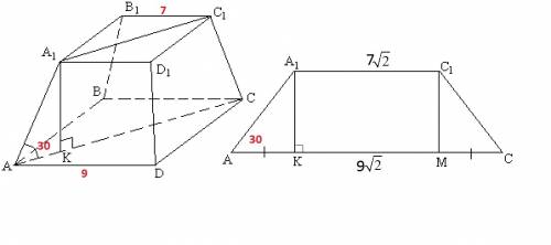 Вычислите объем правильной четырехугольной усеченной пирамиды со сторонами основания 7 и 9 см, а бок