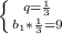 \left \{ {{q= \frac{1}{3} } \atop {b_1* \frac{1}{3} =9}} \right.