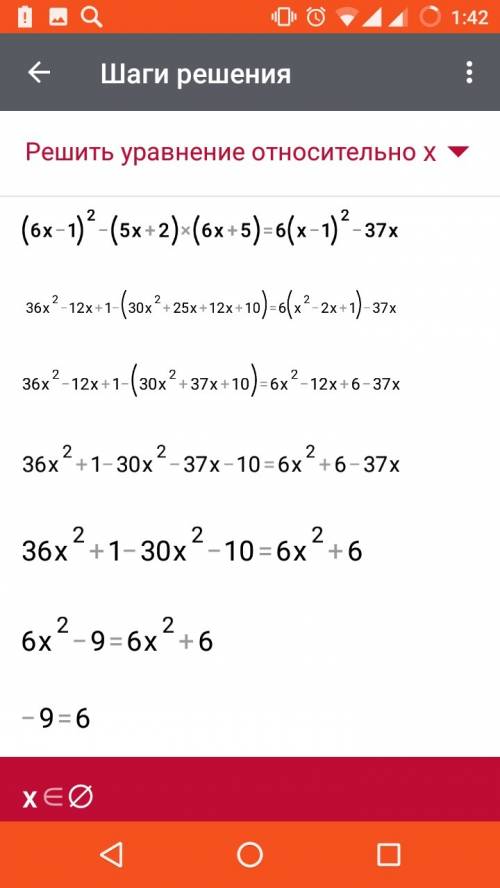 (6х-1)²-(5х+2)(6х+5)=6(х-1)²-37х решите уравнение 7 класс