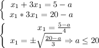 \left\{\begin{array}{c}x_1+3x_1=5-a&x_1*3x_1=20-a\end{array}\right\\\\ \left\{\begin{array}{c}x_1={5-a\over4}&x_1=\pm\sqrt{20-a\over3}\Rightarrow a\leq20\end{array}\right