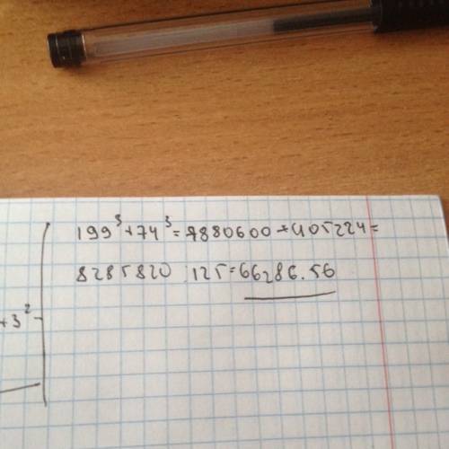 Делится ли значение выражения 199^3 +74^3 на 125