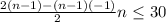 \frac{2(n-1)-(n-1)(-1)}{2} n \leq 30&#10;