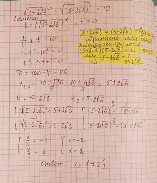 Иррациональное уравнение. много : ) . сама додумалась только до того, чтобы обе части возвести в ква