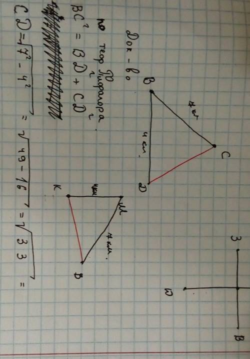 Три поселка в, с и d расположены так, что с находится в 7 км к юго-западу от поселка в, а поселок d