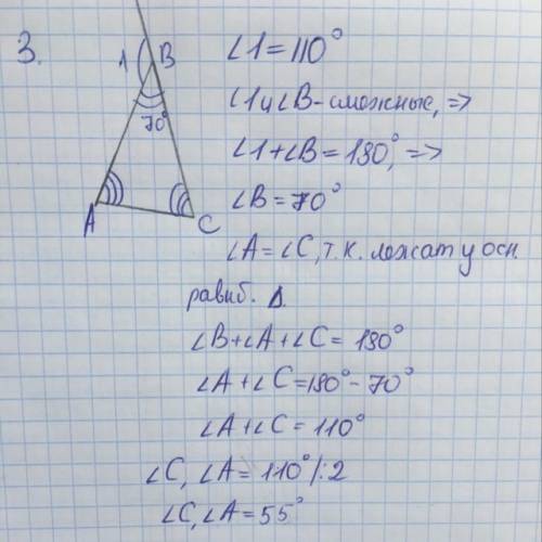 С! 1 найдите углы равнобедренного треугольника если угол, противолежащий основанию равен 104 градуса