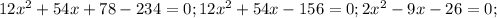 12x^2+54x+78-234=0; 12x^2+54x-156=0; 2x^2-9x-26=0;