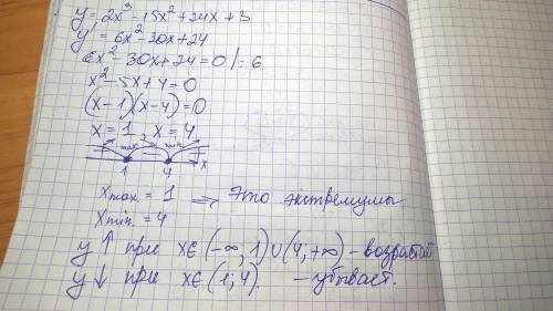 Исследуйте функцию y=2x³-15x²+24x+3 на монотонность и экстремумы