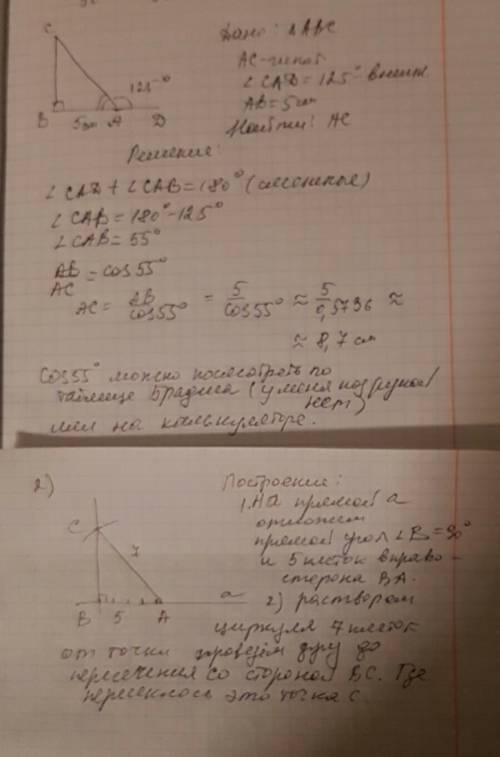 7класс, все свои 1) в прямоугольном треугольнике abc с гипотенузой ac внешний угол при вершине a=125
