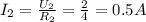 I_2= \frac{U_2}{R_2}= \frac{2}{4} =0.5A