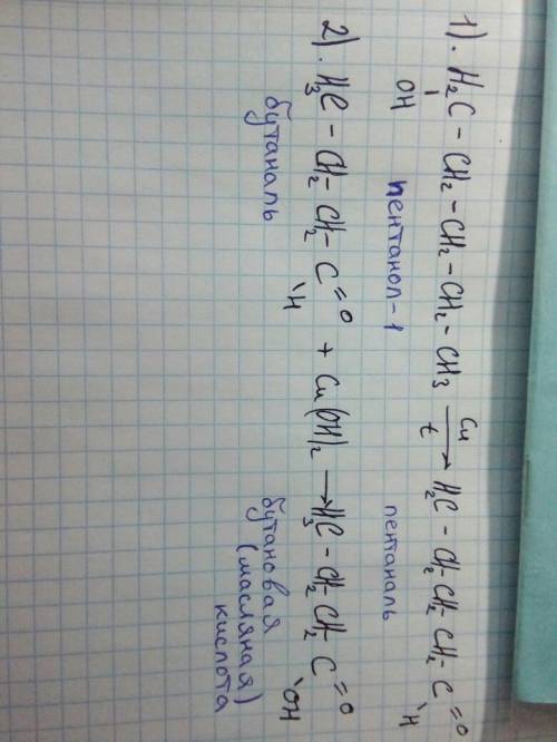Скрч 1)запишите уравнение реакции получения альдегида из пентанола-1. 2)запишите уравнение реакции в