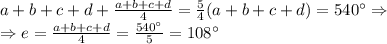 a+b+c+d+{a+b+c+d\over4}={5\over4}(a+b+c+d)=540^\circ\Rightarrow\\\Rightarrow e ={a+b+c+d\over4}={540^\circ\over5}=108^\circ