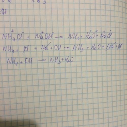 Nh4cl+naoh=nh3+h2o+nacl написать уравнение в молекулярном и ионном виде