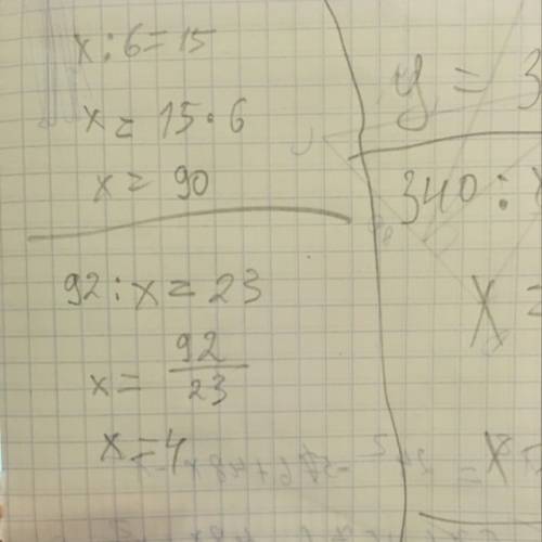 Xразделить на 6 =15 92 разделить на x=23 решить уравнение и сделать проверку