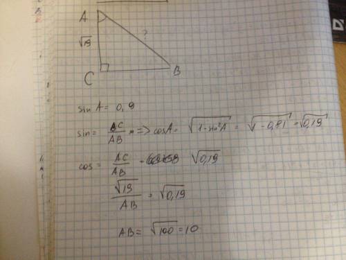 Втреугольнике abc угол c равен 90 , sin a 9/10, ac равен корень из 19 . найти ab