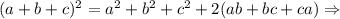 (a+b+c)^2=a^2+b^2+c^2+2(ab+bc+ca)\Rightarrow