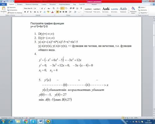 Постройте график функции y=-x^3+6x^2-5