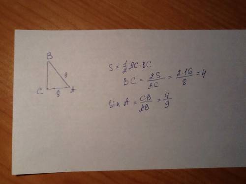 Найдите sina если площадь треугольника =16, а стороны образующие этот угол 9 и 8