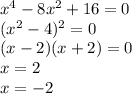 x^4-8x^2+16=0 \\ (x^2-4)^2=0 \\ (x-2)(x+2)=0 \\ x=2 \\ x=-2