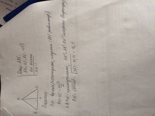 Сторона равностороннего треугольника равна 11√3 найдите его высоту