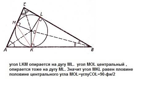 Как доказать,что: если окружность вписанная в треугольник abc касается сторон ab и bc и ac соответст